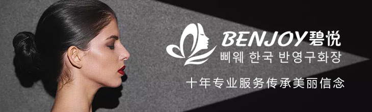 广西碧悦美容加盟